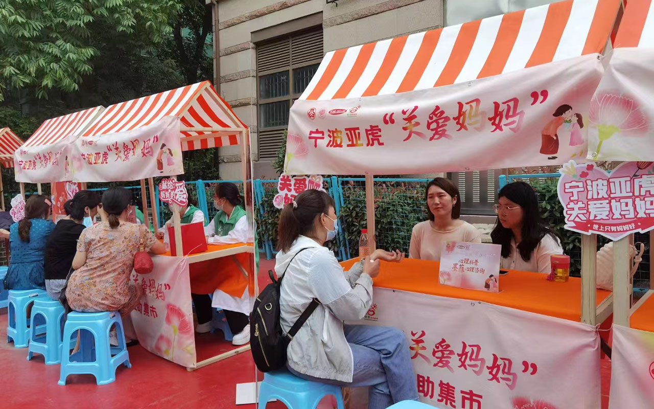 南澳宁波亚虎“关爱妈妈”